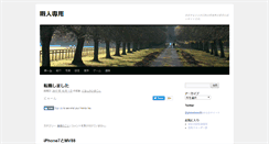 Desktop Screenshot of himajin-senyo.com