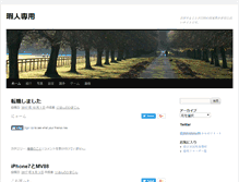 Tablet Screenshot of himajin-senyo.com